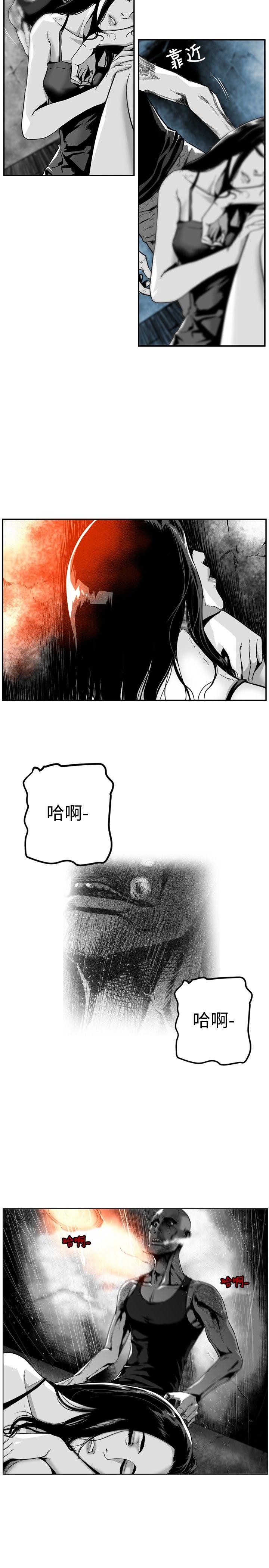 第7圓（完结） 第29話 第15页