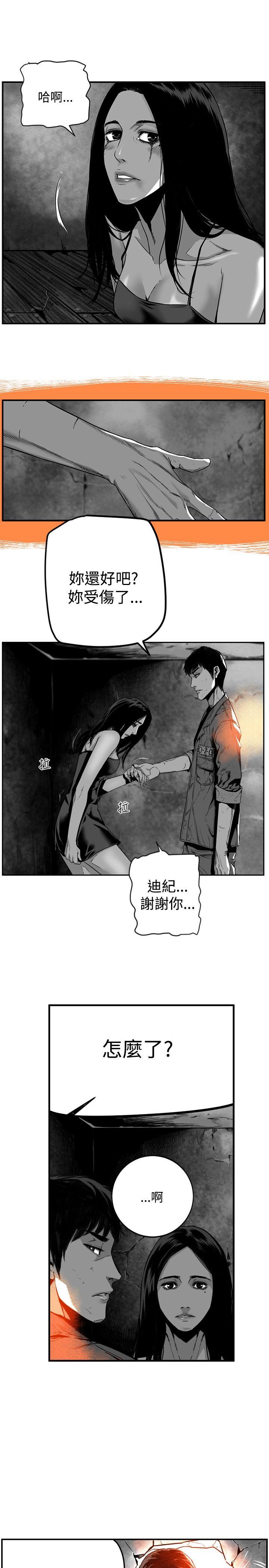 第7圓（完结） 第30話 第18页