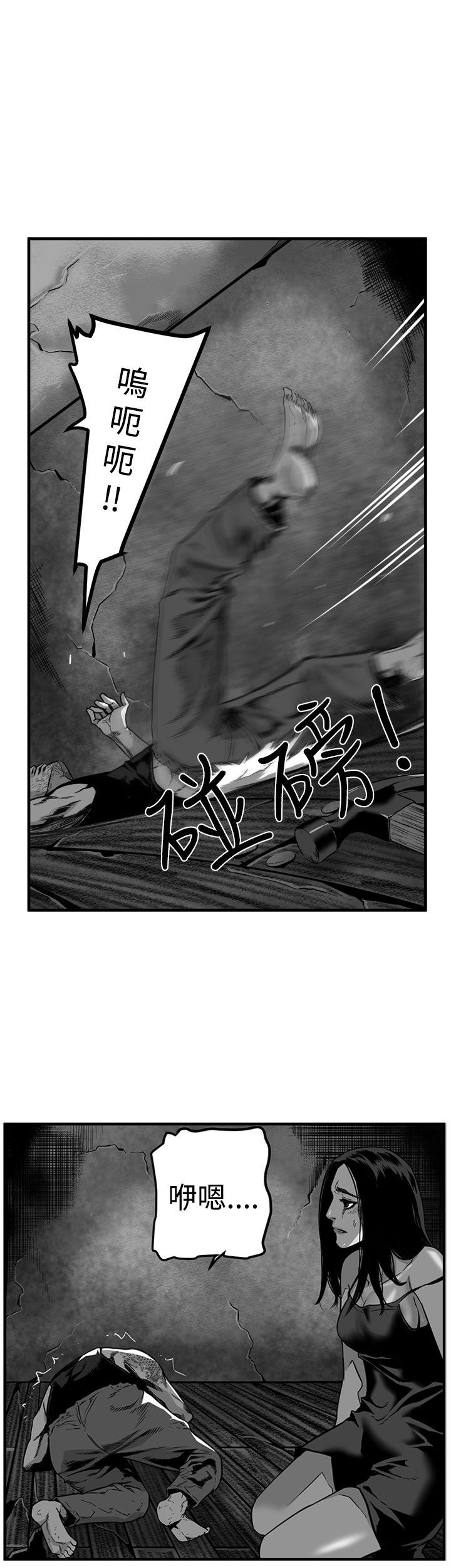 第7圓（完结） 第30話 第17页