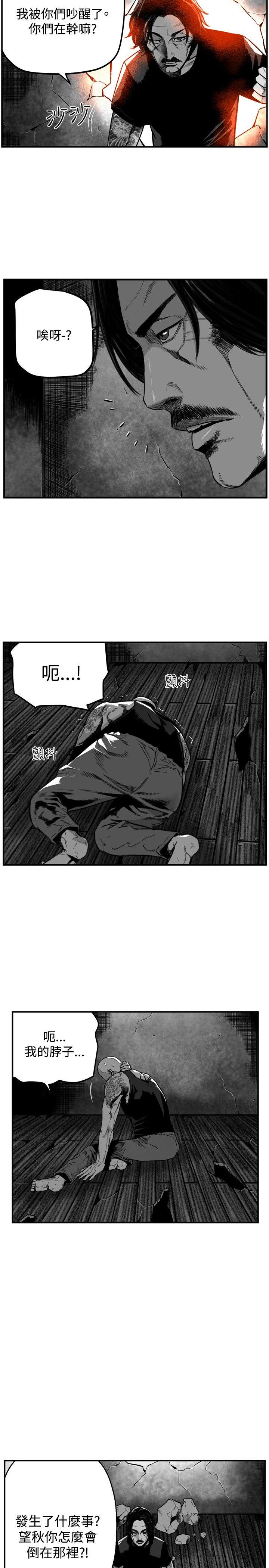 第7圓（完结） 第30話 第19页