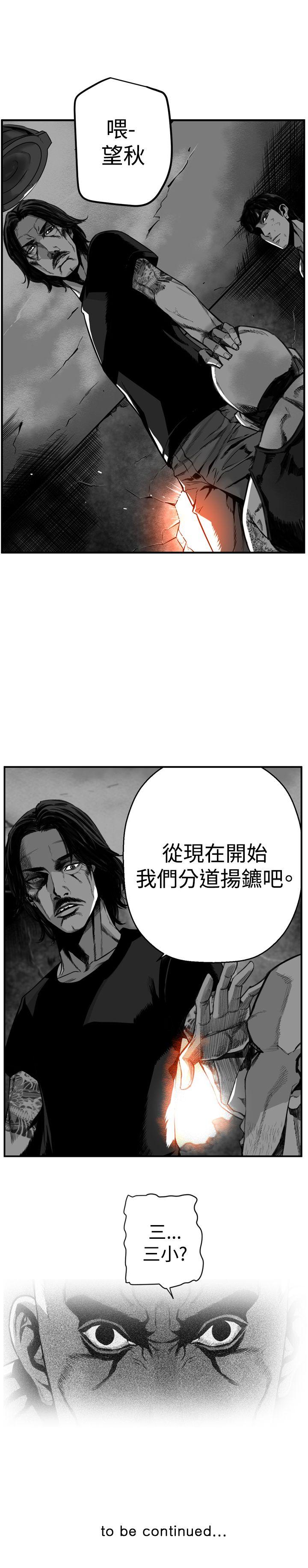 第7圓（完结） 第30話 第22页