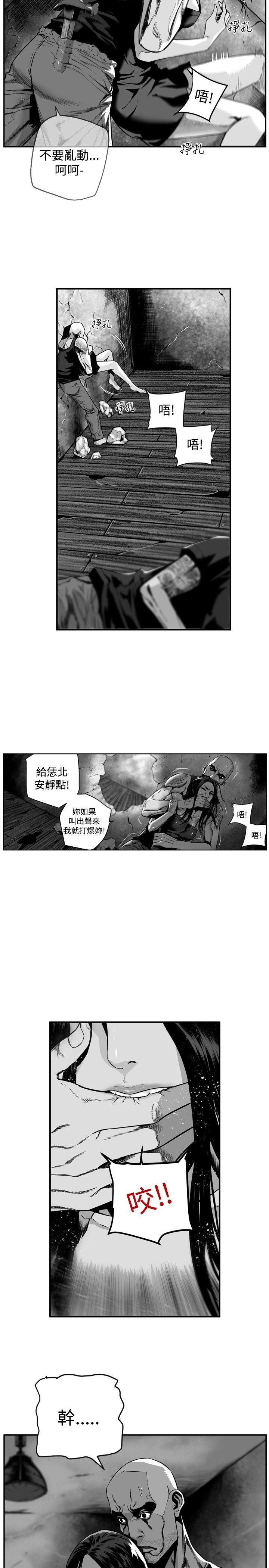 第7圓（完结） 第30話 第4页