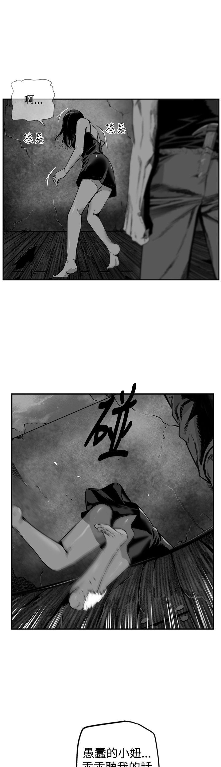 第7圓（完结） 第30話 第6页