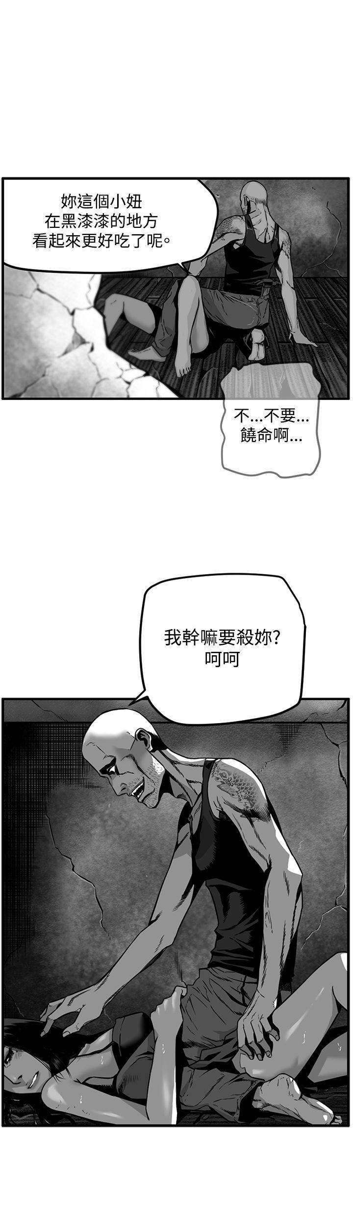 第7圓（完结） 第30話 第8页