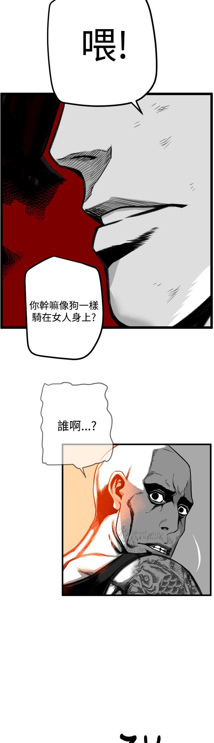 第7圓（完结） 第30話 第10页