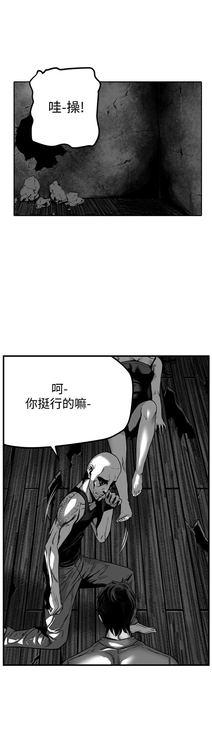 第7圓（完结） 第30話 第12页