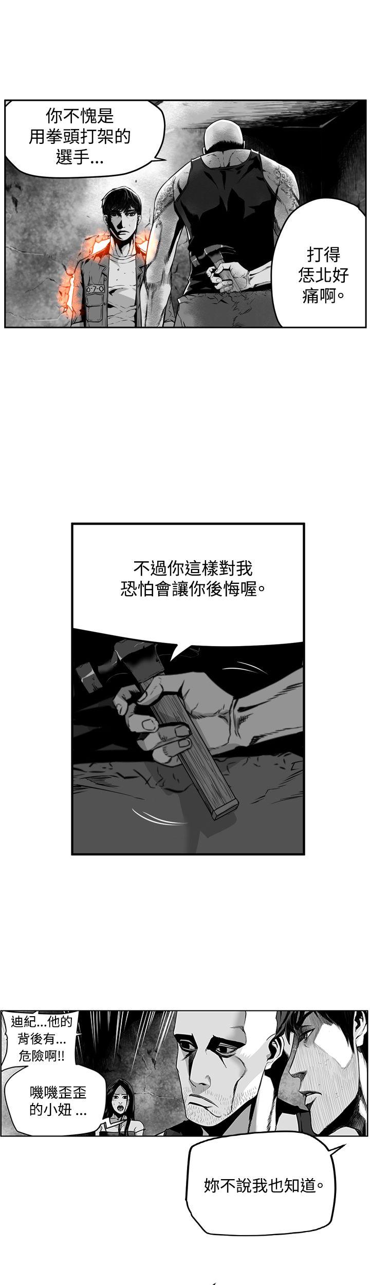 第7圓（完结） 第30話 第13页