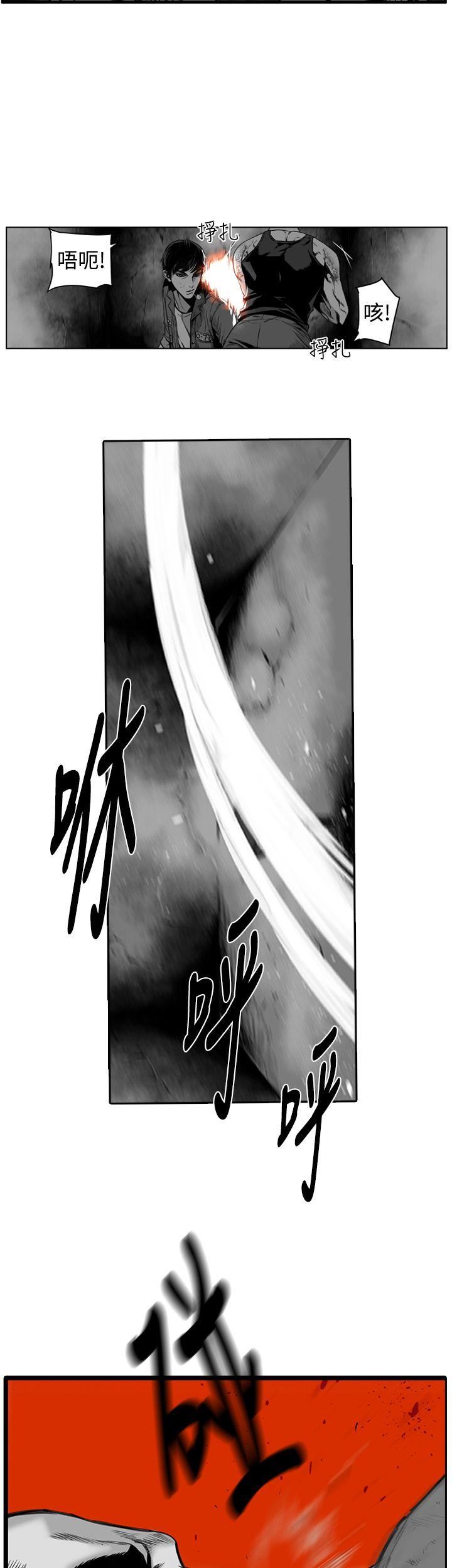 第7圓（完结） 第30話 第15页