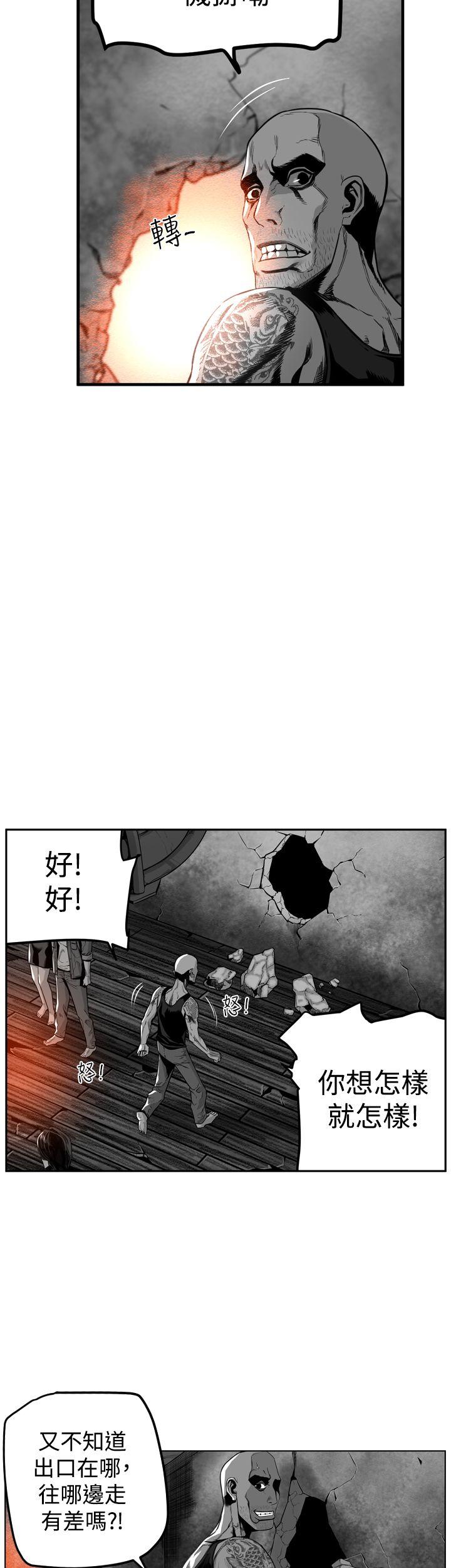 第7圓（完结） 第31話 第9页