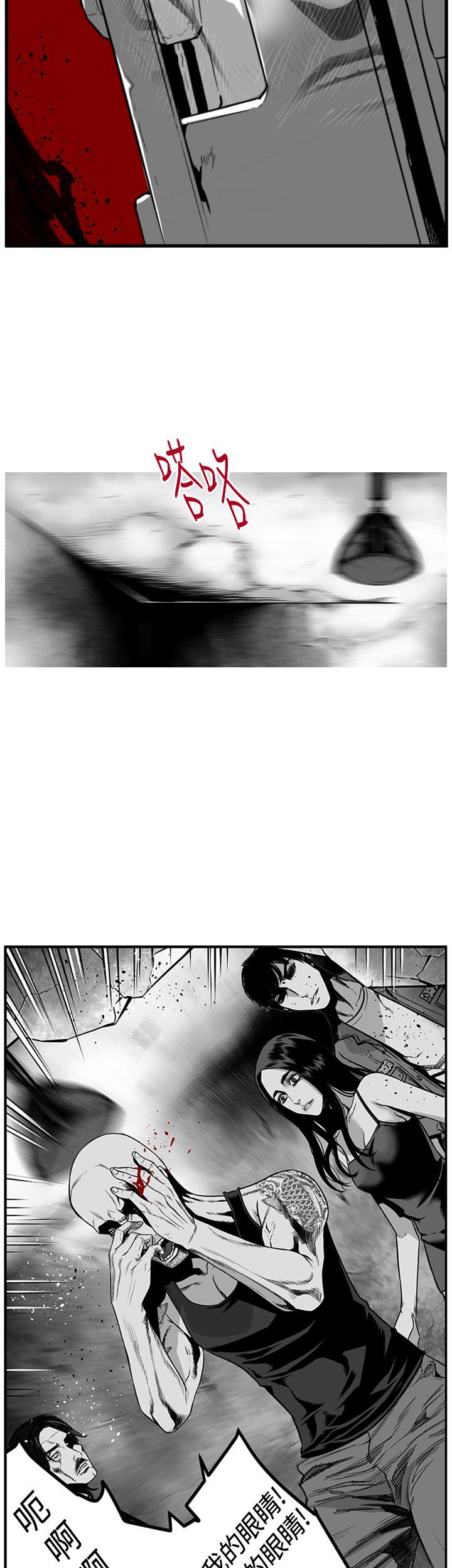 第7圓（完结） 第31話 第11页