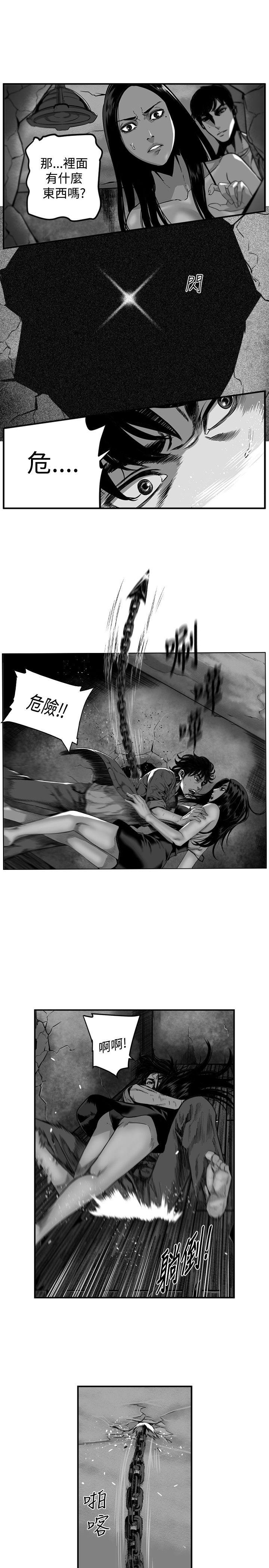 第7圓（完结） 第31話 第13页