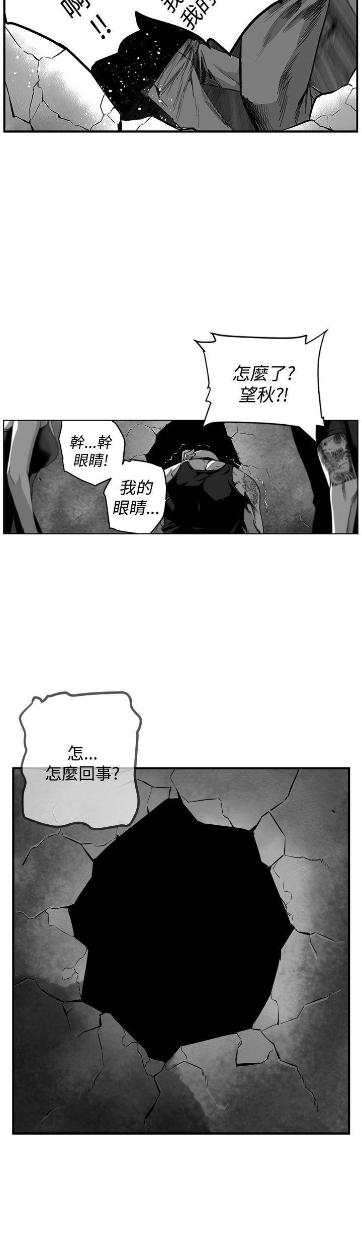 第7圓（完结） 第31話 第12页