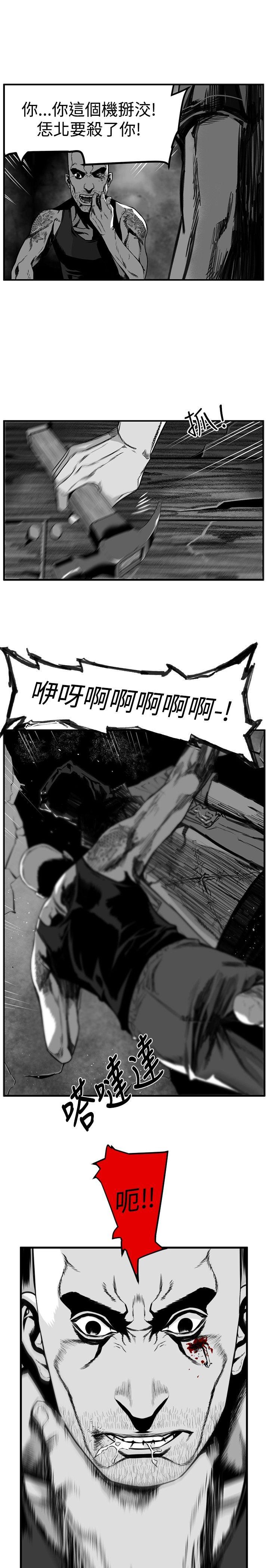 第7圓（完结） 第31話 第17页