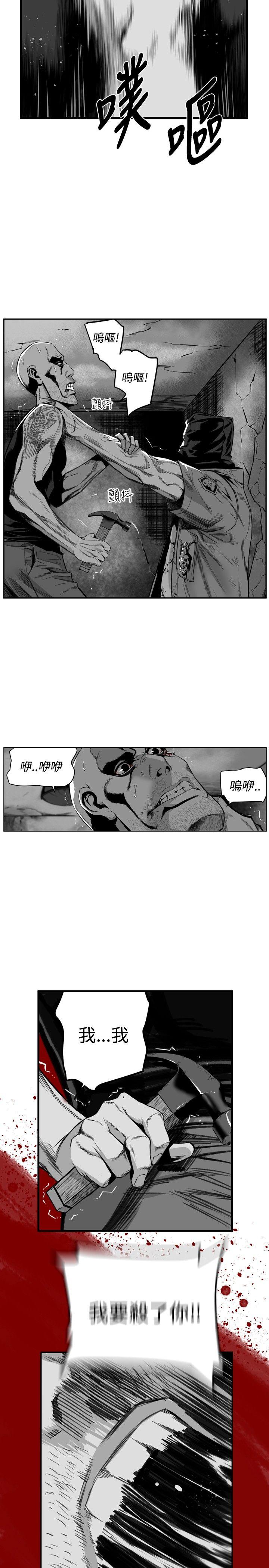 第7圓（完结） 第31話 第18页