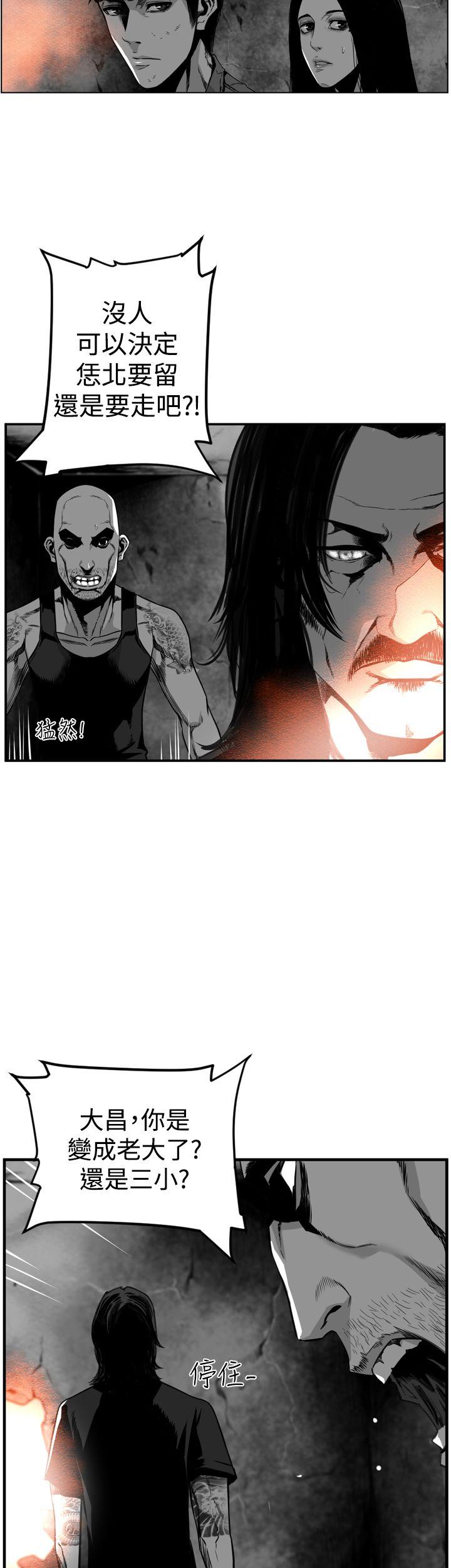 第7圓（完结） 第31話 第3页
