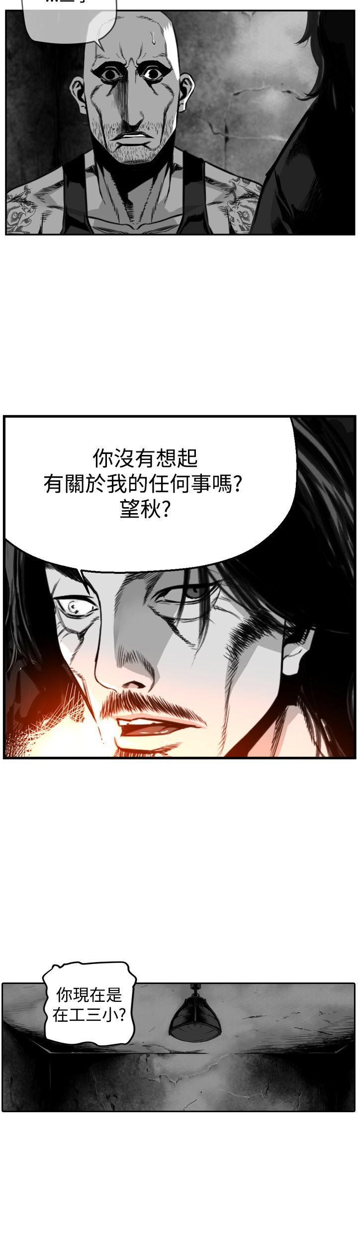 第7圓（完结） 第31話 第5页