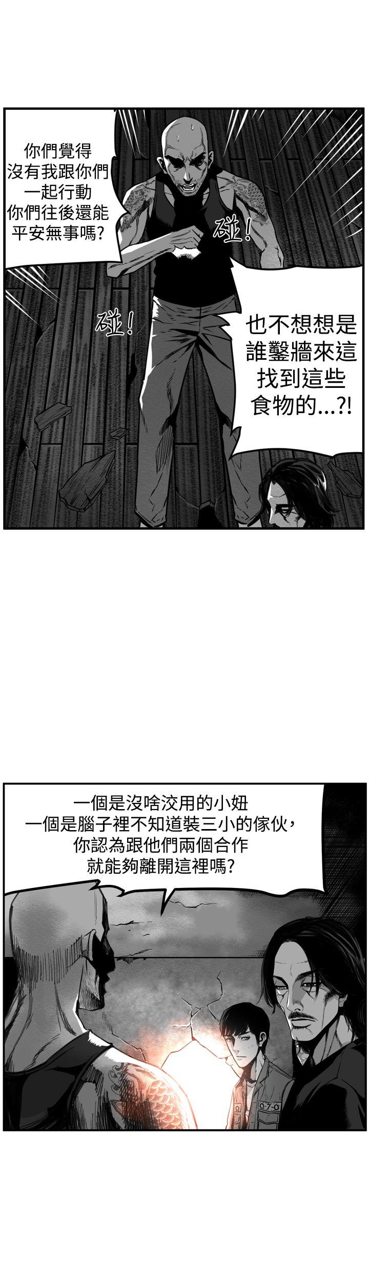 第7圓（完结） 第31話 第6页