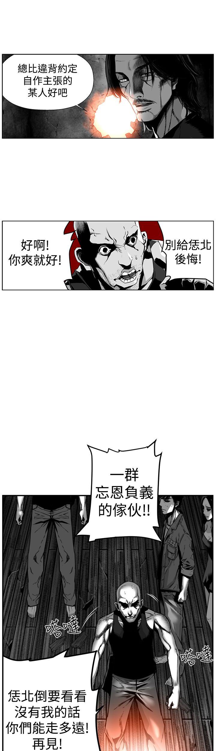 第7圓（完结） 第31話 第7页