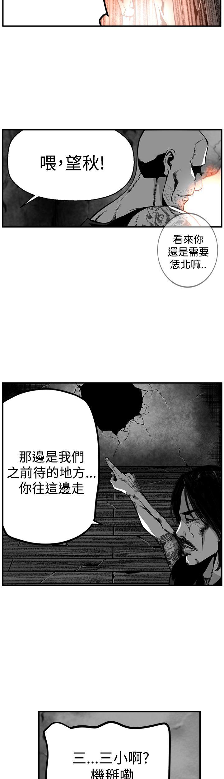 第7圓（完结） 第31話 第8页