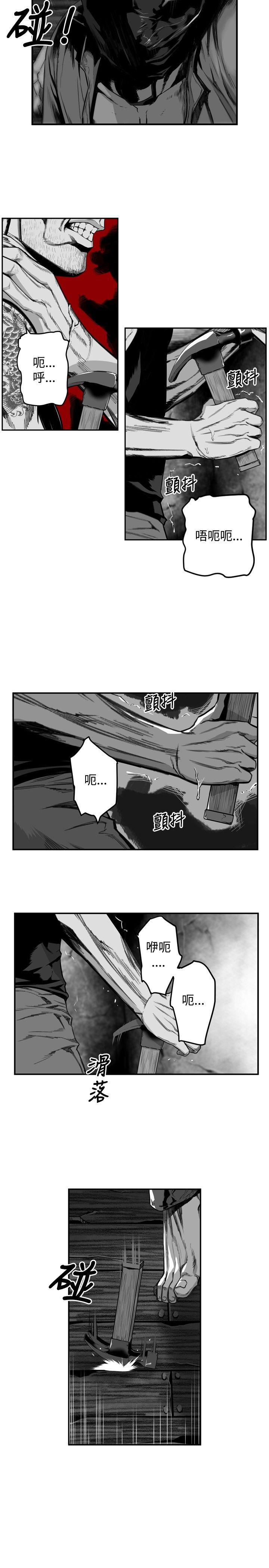 第7圓（完结） 第32話 第2页