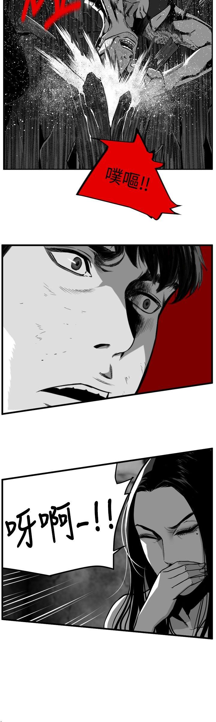 第7圓（完结） 第32話 第4页