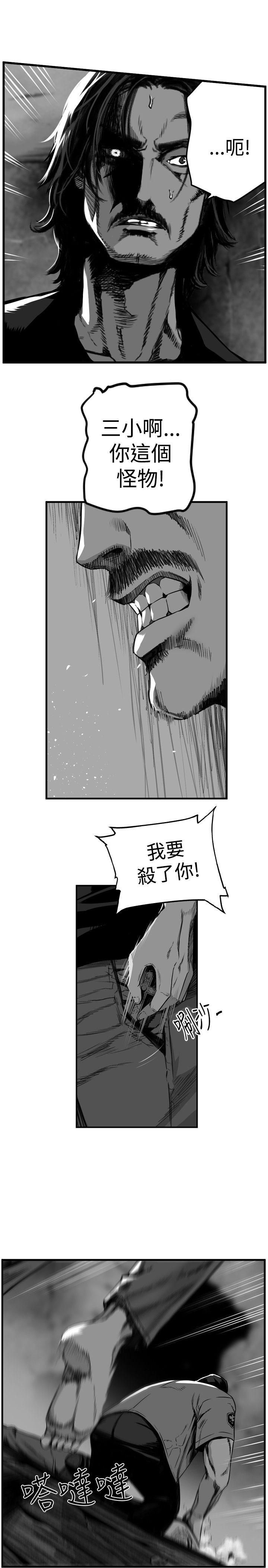 第7圓（完结） 第32話 第5页