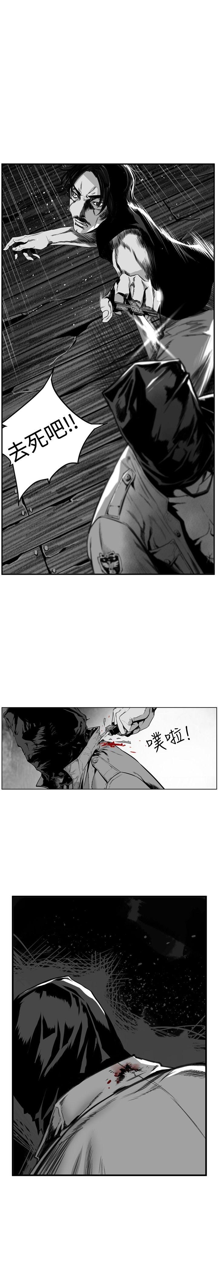 第7圓（完结） 第32話 第6页