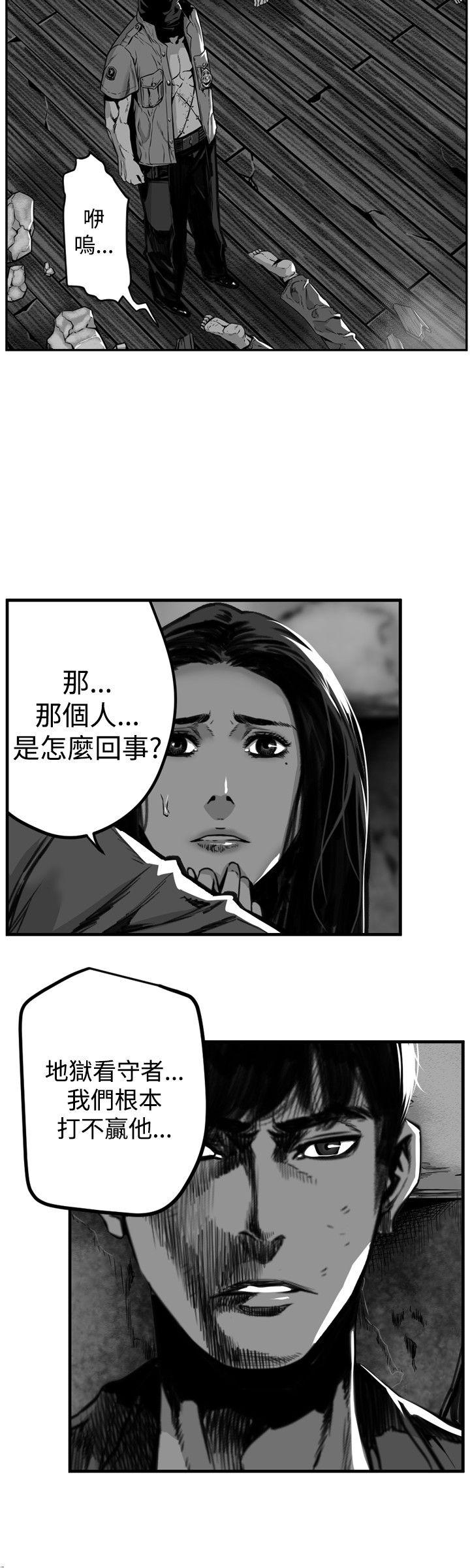 第7圓（完结） 第32話 第8页