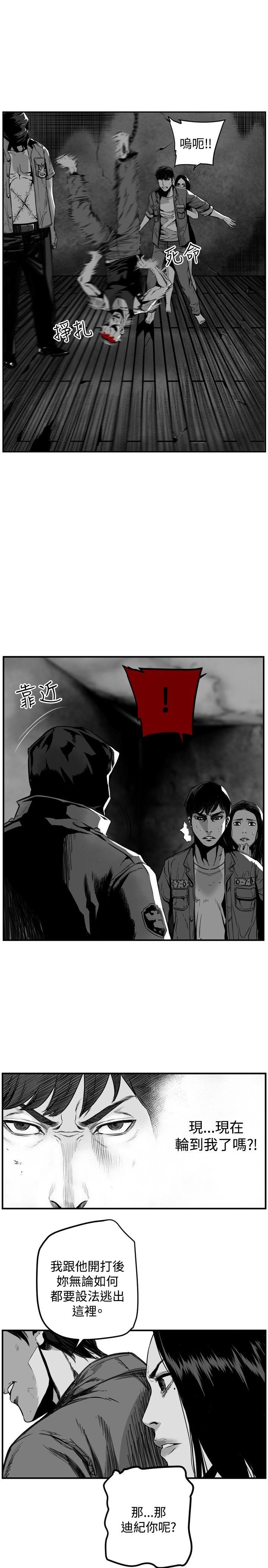 第7圓（完结） 第32話 第11页