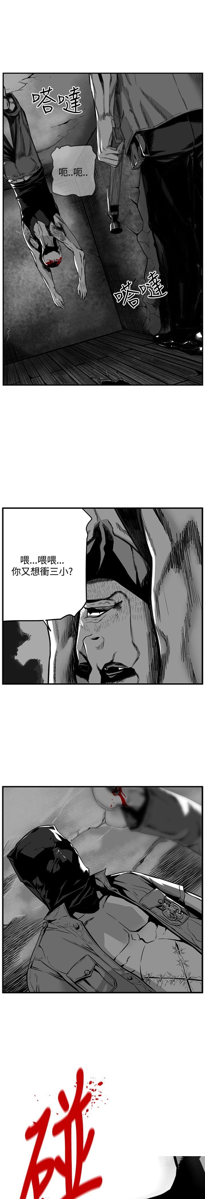 第7圓（完结） 第32話 第14页