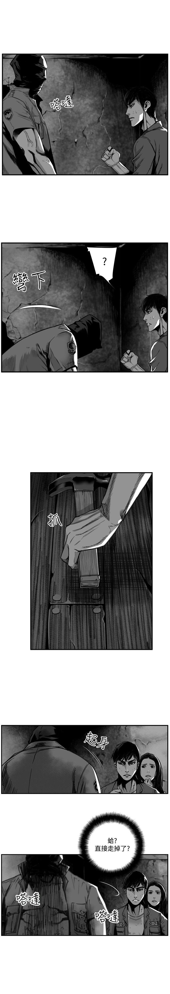 第7圓（完结） 第32話 第13页