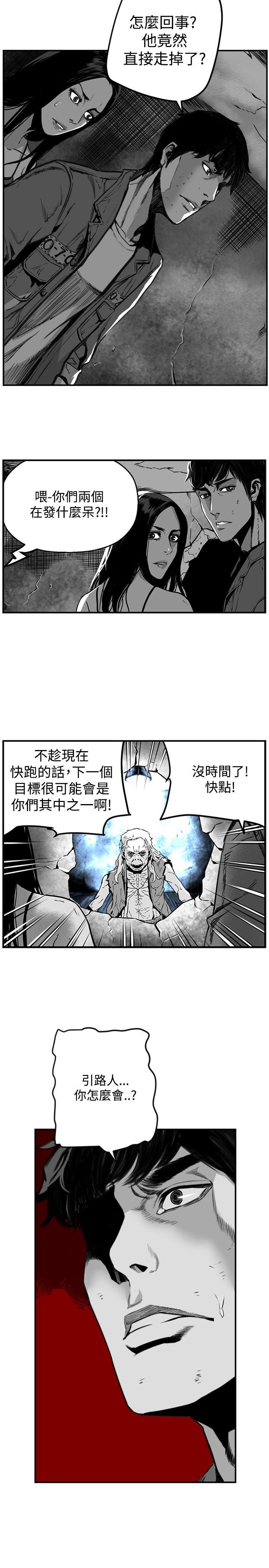 第7圓（完结） 第32話 第18页