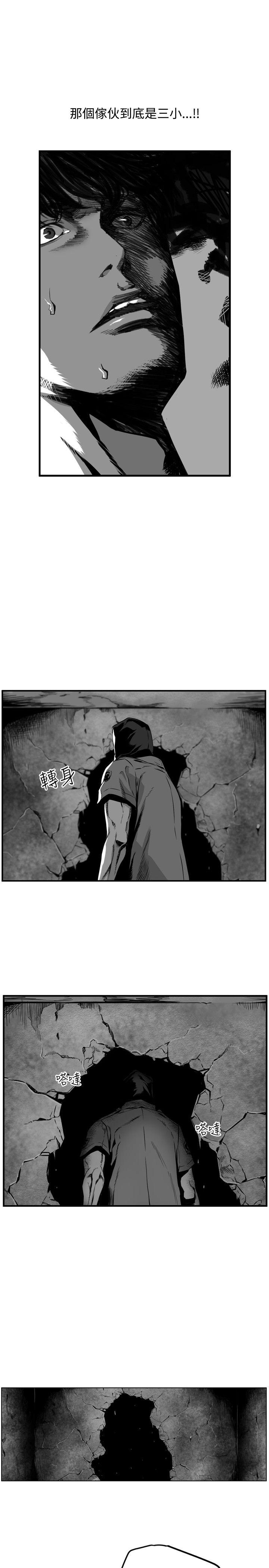 第7圓（完结） 第32話 第17页
