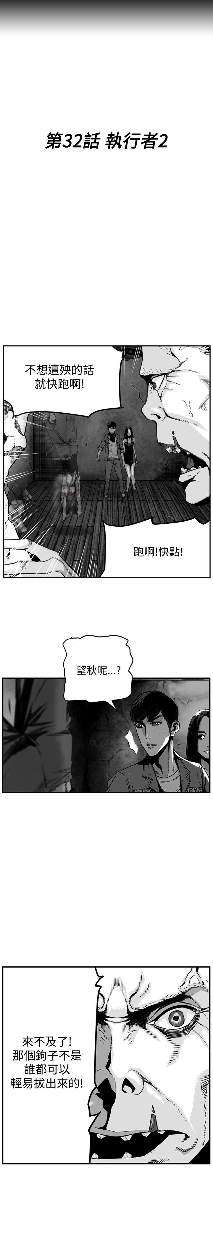 第7圓（完结） 第33話 第2页