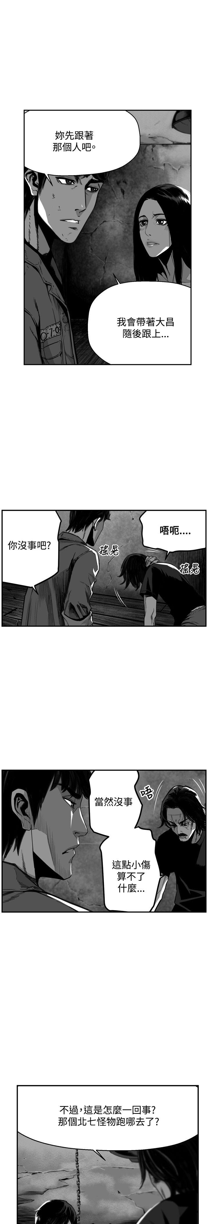 第7圓（完结） 第33話 第3页