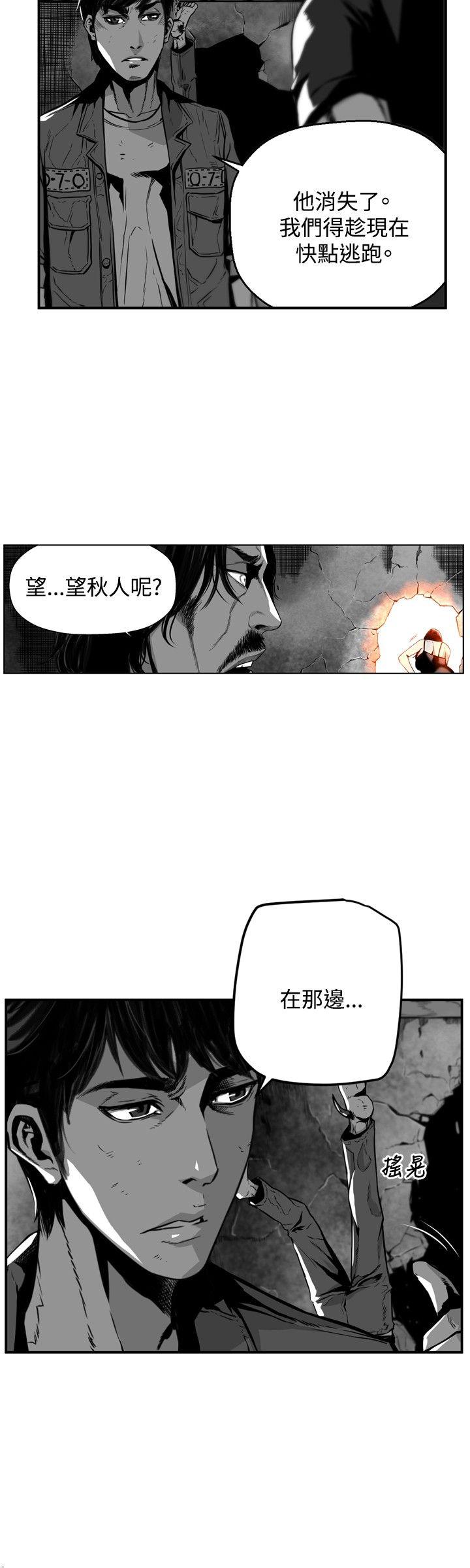 第7圓（完结） 第33話 第4页