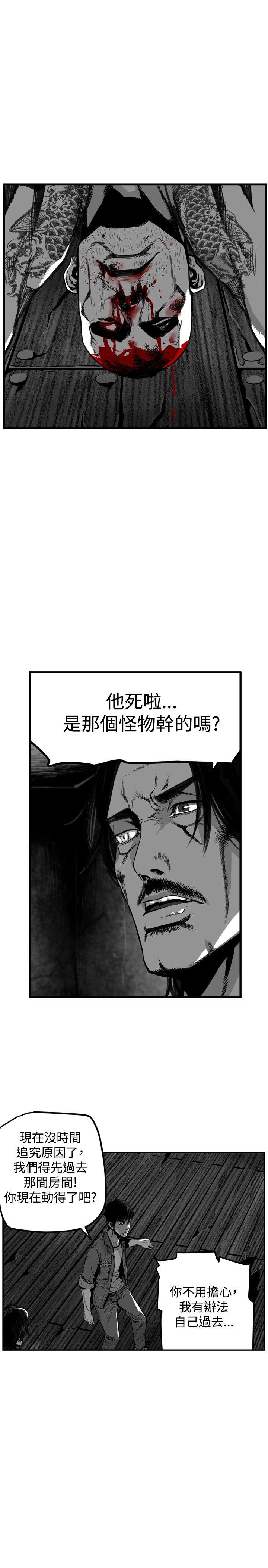第7圓（完结） 第33話 第5页