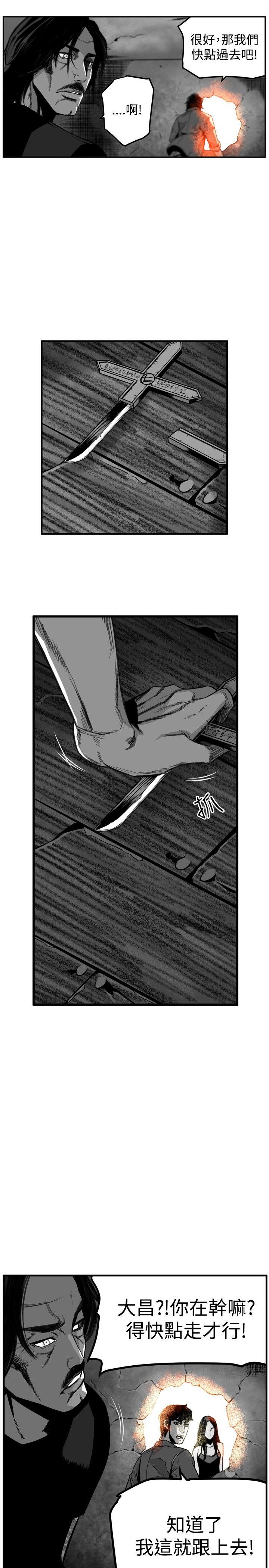 第7圓（完结） 第33話 第6页