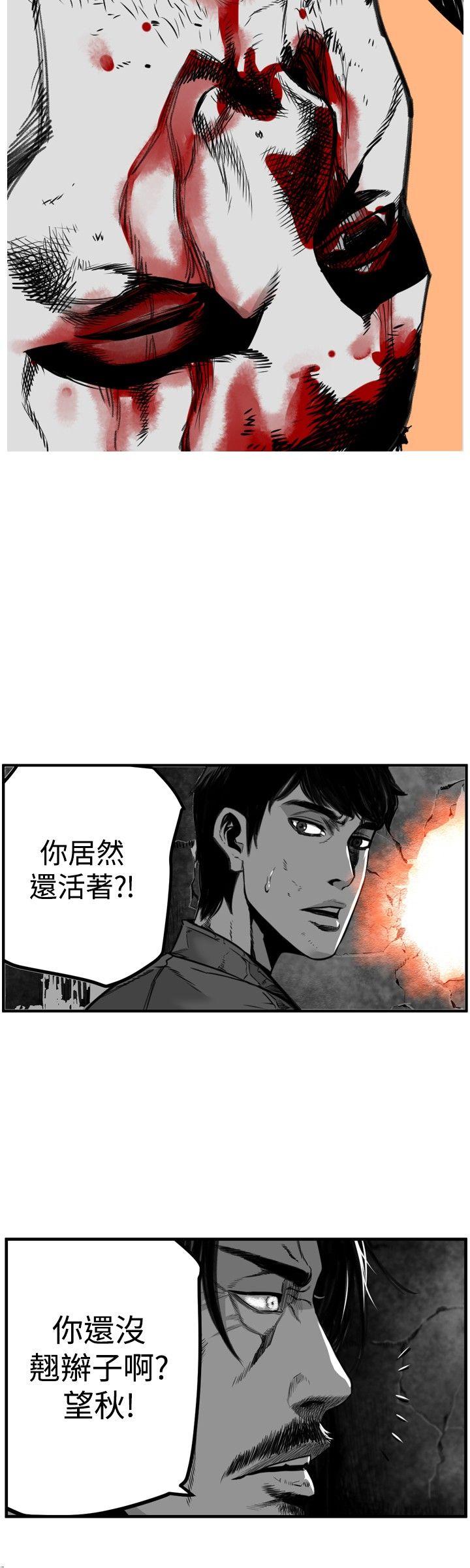 第7圓（完结） 第33話 第8页