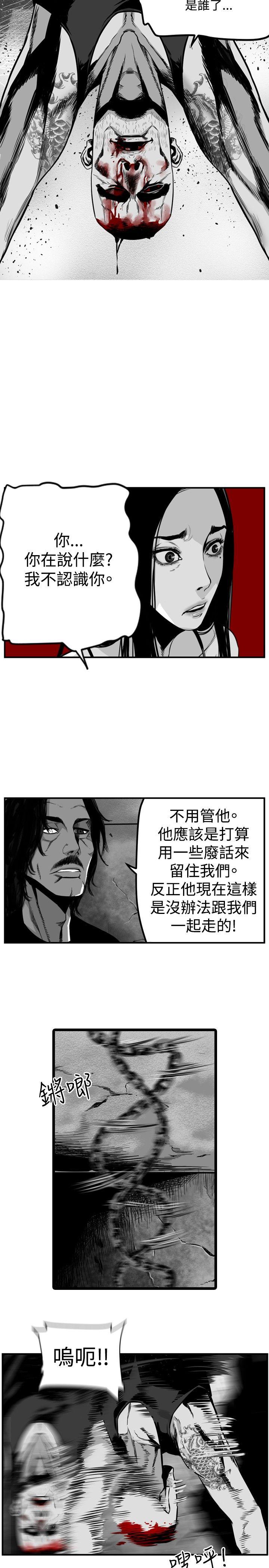 第7圓（完结） 第33話 第10页