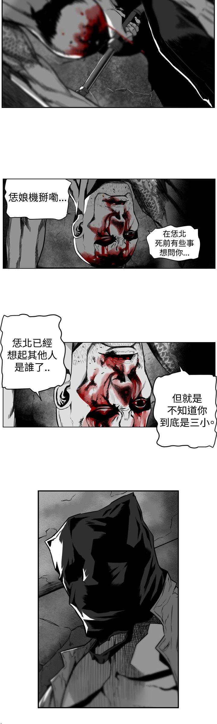 第7圓（完结） 第33話 第12页
