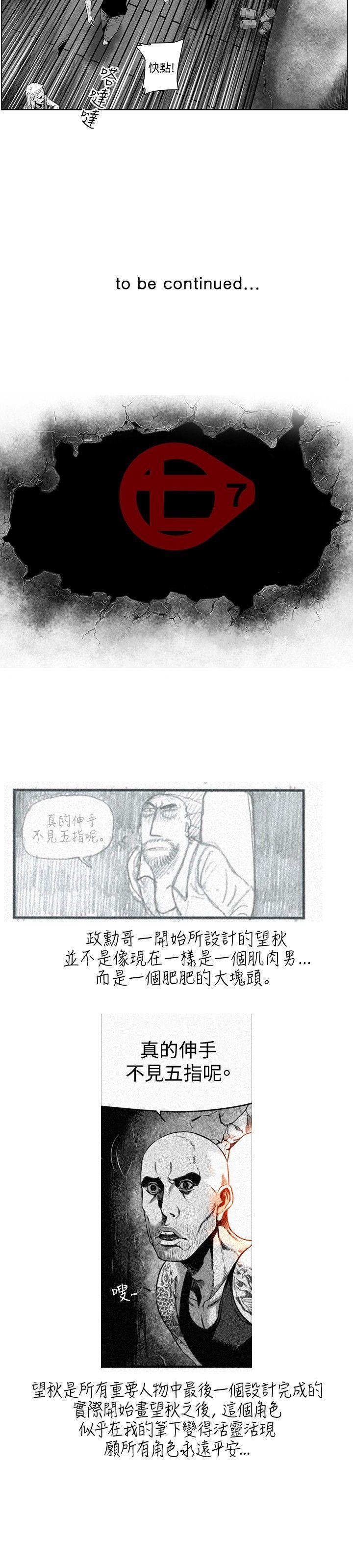 第7圓（完结） 第33話 第15页