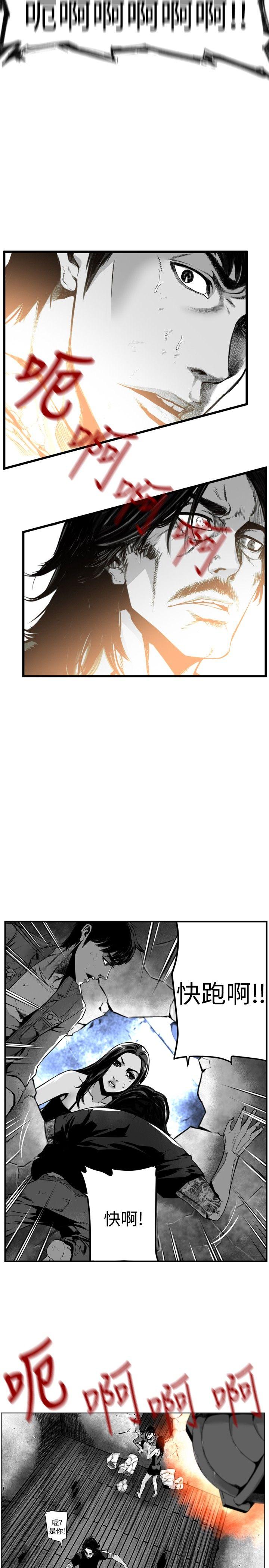 第7圓（完结） 第33話 第14页