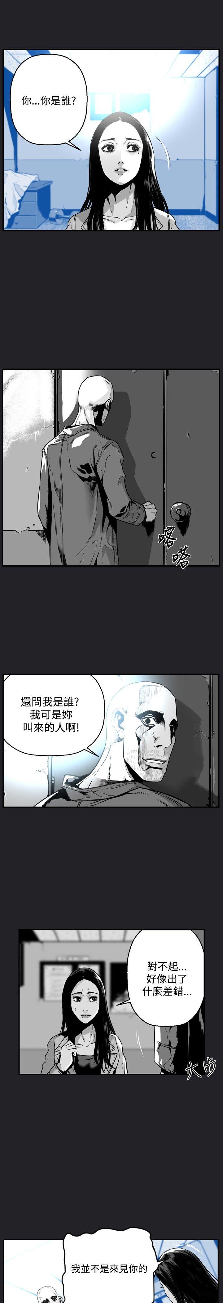 第7圓（完结） 第34話 第10页