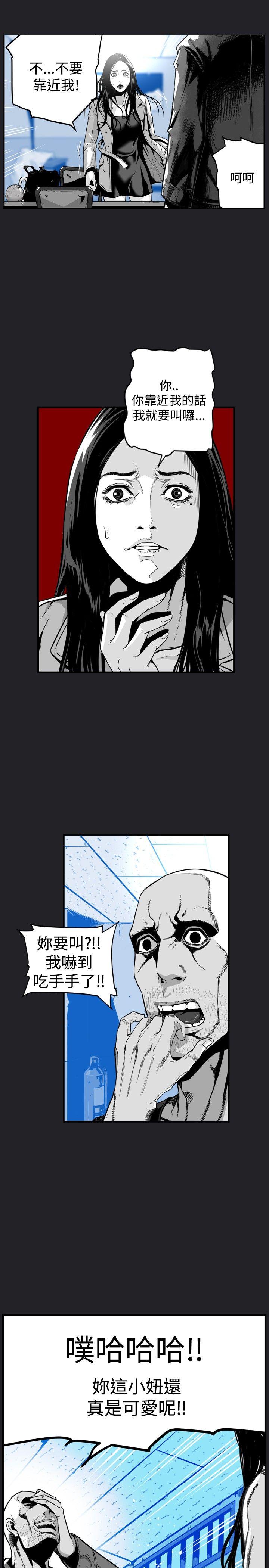 第7圓（完结） 第34話 第12页