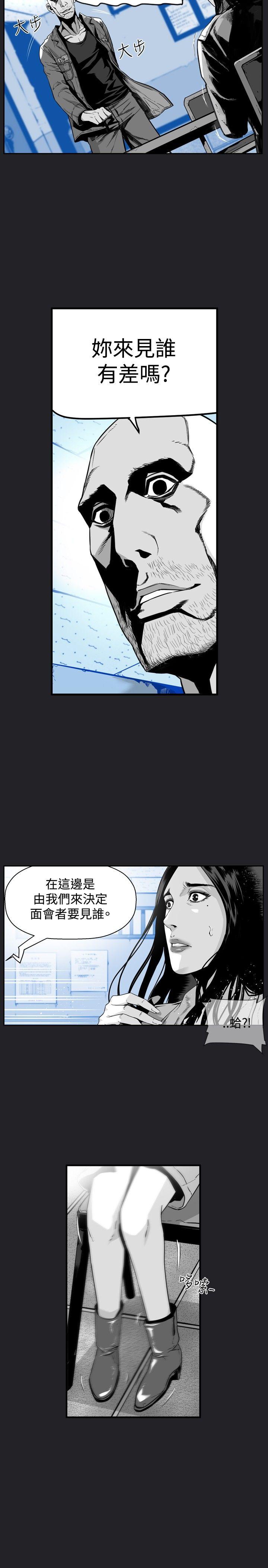 第7圓（完结） 第34話 第11页