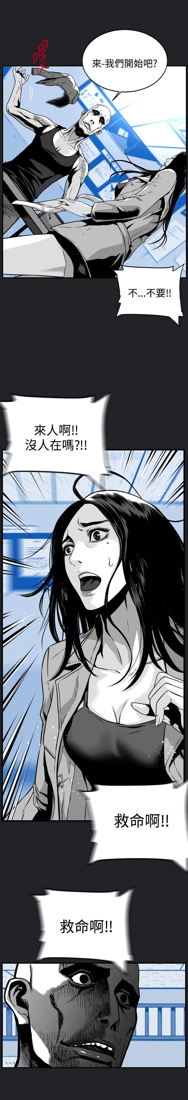 第7圓（完结） 第34話 第14页