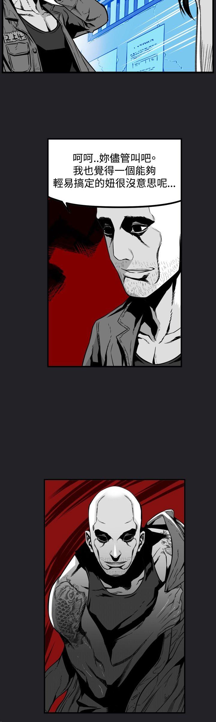 第7圓（完结） 第34話 第13页