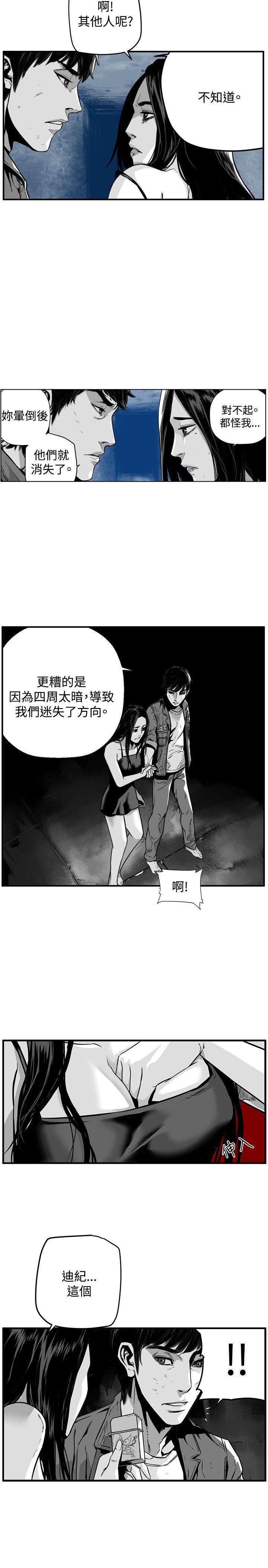 第7圓（完结） 第34話 第16页