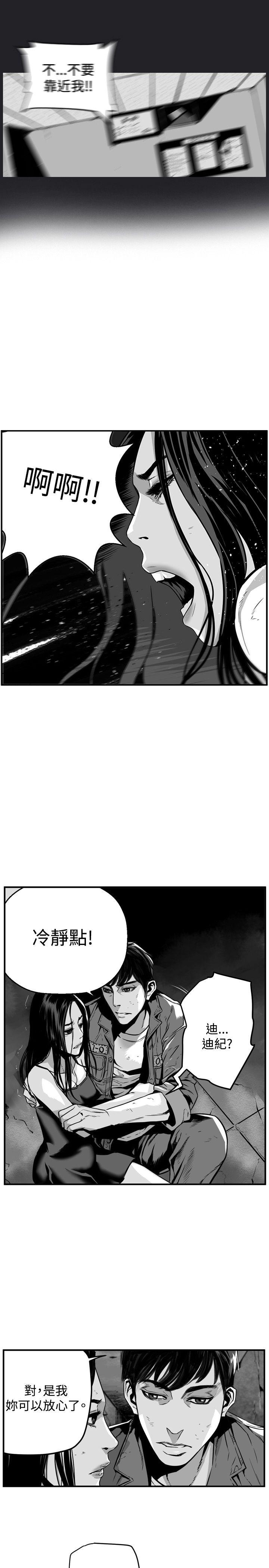 第7圓（完结） 第34話 第15页